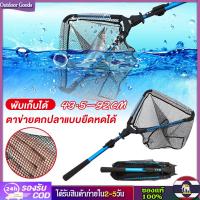 ราคา Outdoor Goods สวิงตักปลา สวิงตักใบไม้ กระชอน กระชอนตักปลา กระชอนตักใบไม้ สวิงอลูมิเนียม สวิงช้อนปลา ตักปลา ตักกุ้ง ยืดหดได้ ด้าม93ซม (21351135625)