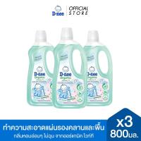 ราคา แพ็ค3 D nee ดีนี่ ผลิตภัณฑ์ทำความสะอาดแผ่นรองคลานและพื้น Organic WhiteTea กลิ่นเนเชอรัล ทัช 800 มล x3 สีเขียว (18838837549)