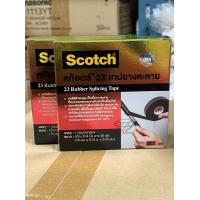 ราคา 3M Scotch สก๊อตช์ 23 ม้วนใหญ่ ยาว 30 ฟุต เทปยางละลาย เทปพันละลาย เทปพันสายไฟ ผ้าเทปละลาย ผ้าเทปพันละลาย เทปไฟฟ้าแรงสูง ราคาส่ง 299 (21268847590)