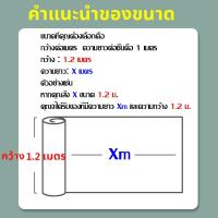 ราคา ต่อต้านเก่าแก่ลง แผ่นใสหลังคา Frp พับไม่หัก งอได้ แผ่นหลังคาโปร่งแสง หลังคาใส แผ่นหลังคา กระเบื้อง ใยแก้วไฟเบอร์ กระเบื้องหลังคา ความกว้าง 1ม 1 2ม 1 5ม ความหนา 1 5 มม เมตร แผ่นหลังคาใส (22038570341)