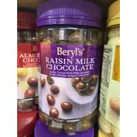 ราคา Beryl s ขนมอัลมอลเคลือบช็อคโกแลต อร่อยมากต้องลอง (20855112364)