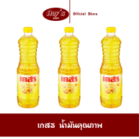 ราคา น้ำมันพืช แพ็คละ 3 ขวด น้ำมันปาล์ม ตรา เกสร ขนาดบรรจุ 1 ลิตร ใช้ผัด ทอด จุดเริ่มต้นของความอร่อย เกสร ร้าน Aoys (21392022817)