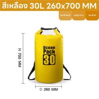 ราคา กระเป๋ากันน้ำ ถุงกันน้ำ เป้กันน้ำ เป้สำหรับท่องเที่ยว กระเป๋าสะพายหลัง สะพายข้าง ถุงทะเล กันน้ำ ocean pack สงกรานต์ (21829791288)