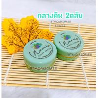 ราคา เซตคู่2ตลับ ครีมนามิไวท์ ของแท้ Nami White ไม่แท้ยินดีคืนเงิน (15374554354)