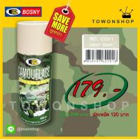ราคา Bosny สีสเปรย์ Camouflage สีลายทหาร สีพรางตัว พ่น BB Gun ปืนแอร์ซอฟต์ ปืนบีบีกัน พ่นหมวกทหาร อุปกรณ์เดินป่า โมเดล รถถัง เครื่องบินรบ รถฮัมวี่ทหาร (339459280)