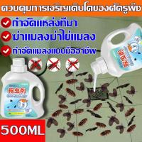 ราคา ไล่แมลงสาบและแมลงทุกชนิด ฆ่าแมลง ฆ่าแมลงที่เป็นอันตรายทั่วไปหลายชนิด เครื่องไล่ยุง ไล่ยุง ไล่แมลงสาบ ยาฆ่ามด ฆ่าแมลงมาตามท่อน้ำทิ้งในครัวเรือน ไล่แมลงสาบ ไล่หนู สเปรย์กำจัดแมลงสาป กำจัดแมลงสาบ ฉีดยุง 