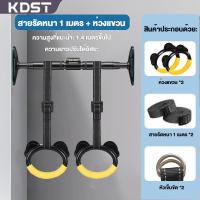 ราคา KDST บาร์โหนติดประตู บาร์โหนดึงข้อ มีการรับประกัน ปรับได้ 68 160cm Pull Up Bar ที่ดึงข้อ ราวดึงข้อ เครื่องวัดระดับ ติดตั้งง่าย ไม่ต้องเจาะ ที่โหนบาร์ บาร์โหนในบ้าน บาร์โหน (22092331737)
