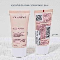 ราคา ลดเซลลูไลท์ ป้องกันผิวแตกลาย Clarins Body Partner Stretch Mark Expert ขนาดพกพา 30 ml ฉลากไทย ของแท้ 100 (22043578601)