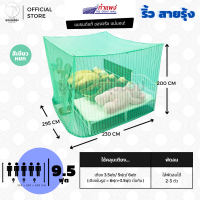 ราคา มุ้ง สี่เหลี่ยม ขนาด 9ฟุต ผ้าริ้ว สายรุ้ง ตรากำแพง มุ้งกันยุง (1672838799)