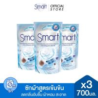 ราคา แพ็ค3 Smart สมาร์ท ผลิตภัณฑ์ซักผ้าสูตรเข้มข้น ไฮจีนิค คลีน ถุงเติม 700มล x3 สีฟ้า (19355570386)