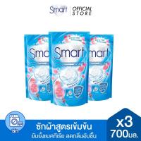 ราคา แพ็ค3 Smart สมาร์ท ผลิตภัณฑ์ซักผ้าสูตรเข้มข้นแอนตี้แบคทีเรีย ถุงเติม 700 มล x3 สีฟ้า (13067368349)