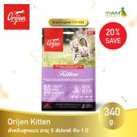 ราคา 20 Off Short Expired 22 12 2024 ORIJEN Kitten 340 กรัม โอริเจน คิทเทน อาหารแมงสำหรับลูกแมว อายุ 5 สัปดาห์ ถึง 1 ปี (22119048212)