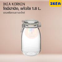 ราคา IKEA อิเกีย KORKEN คอร์เก้น โหลแก้ว มีฝาปิด ขวดโหล ขวดน้ำ ขวดแก้ว (15263013557)