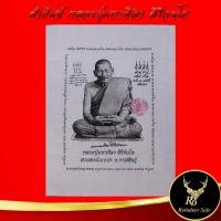 ราคา ผ้ายันต์ หลวงปู่มหาศิลา สิริจันโท สวนสงฆ์แกเปะ วัดโพธิ์ศรีสะอาด จ กาฬสินธุ์ ไม่อดไม่อยาก แคล้วคลาด หนุนทรัพย์ หนุนดวง โภคทรัพย์ มหานิยม เจริญก้าวหน้าไม่มีหยุด ขนาด 36 5x49 cm (22163781978)