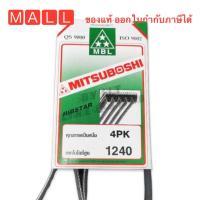 ราคา สายพานไดชาร์จ Toyota vios Yaris 4PK1220 4PK1240 4PK1160 สายพาน VIOS YARIS 2003 NOW แยกตามปี เลือกตามขนาด (16112331587)