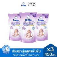 ราคา แพ็ค3 D nee ดีนี่ ผลิตภัณฑ์ปรับผ้านุ่ม สูตรเข้มข้นพิเศษ Organic กลิ่นลาเวนเดอร์ ถุงเติม 450 มล x3 สีม่วง (16907878675)