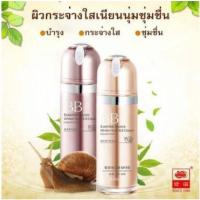 ราคา Ainuo Essential Source whiten snail BB cream (13089822581)