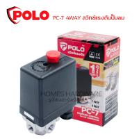 ราคา POLO PC 7 4ทาง สวิทช์แรงดันสำหรับระบบลมควบคุมปั๊มลม 4ทาง ออโตสวิทช์ ออโตปั๊มลม เพรชเชอร์สวิตช์ วาล์วควบคุมแรงดันปั๊มลม 4ทาง ออโตจุกแดง (20080667492)