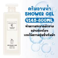 ราคา แชมพูและครีมอาบน้ำ แชมพูสระผม ยาสระผม สบู่ ครีมอาบน้ำ ขายแยกกัน (21393356174)