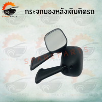ราคา กระจกมองหลังเดิมL R ดำ มีรุ่นให้เลือก KR150เก่า KR150 SSE KR R สินค้าคุณภาพดี ส่งสินค้าส่งตรงจากโรงงาน พร้อมส่ง (8667530491)