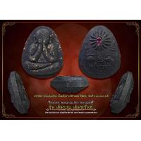 ราคา ปิดตา คุณแม่บุญเรือน โตงบุญเติม รุ่นเติมบุญเติมทรัพย์ ปี 63 (8446655065)