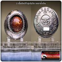 ราคา เบี้ยแก้หล่อ รุ่น เงินไหลมา หลวงปู่บุญมา โชติธัมโมสำนักสงฆ์เขาแก้วทอง จ ปราจีนบุรี (22036913394)