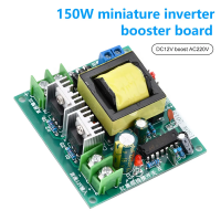 ราคา 150W DC AC Inverter 12V to 220V Step Up Module โมดูลแปลงไฟอินเวอร์เตอร์ DC AC 12VDC เป็น 220VAC (19546656056)