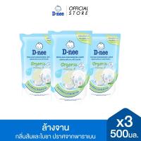 ราคา แพ็ค 3 D nee ดีนี่ ผลิตภัณฑ์ล้างจาน โปรคลีน ออร์แกนิค ไวท์ที ถุงเติม 500 มล x3 สีฟ้า ขจัดกลิ่นคาวอาหาร สะอาด อ่อนโยนต่อผิว (13332999687)