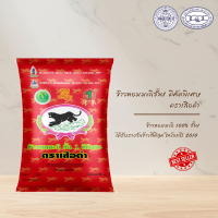ราคา ข้าวใหม่ ข้าวหอมมะลิ100 ชั้น 1 ดีพิเศษ ตราเสือดำ 5kg (19541442926)