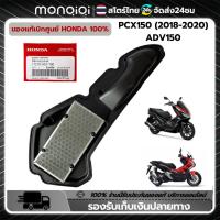 ราคา Monqiqi ไส้กรองอากาศ HONDA PCX150 2018 2020 ADV150 17210 K97 T00 (22157027194)