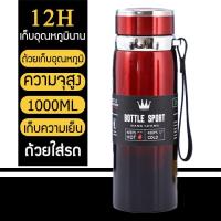 ราคา กระบอกน้ำร้อน กระติกเก็บน้ำร้อน กระติกเก็บเย็น 1000ML กระติกน้ำ แก้วเก็บเย็น12ชม แก้วน้ำสแตนเลส กระบอกน้ำสูญญากาศ (22097105151)