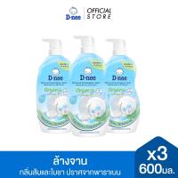 ราคา แพ็ค 3 D nee ดีนี่ ผลิตภัณฑ์ล้างจาน โปรคลีน ออร์แกนิค ไวท์ที ขวดปั๊ม 600 มล x3 สีฟ้า ขจัดกลิ่นคาวอาหาร สะอาด อ่อนโยนต่อผิว (16916501116)