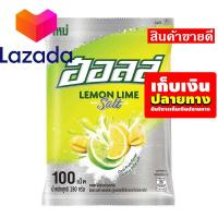 ราคา ราคาถูกที่สุด เก็บคูปองส่งฟรี ขนมขนมกินเล่นของกิน ฮอลล์ ลูกอมสอดไส้ กลิ่นเลมอนไลม์ผสมเกลือ แพ็ค 100 เม็ด รหัสสินค้า LAZ 45 999FS คุณภาพดี (14582671017)