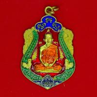 ราคา จี้พระ รวยทันใจ หลวงพ่อรวย ปาสาทิโก วัดตะโก จ อยุธยา ปี ๒๕๕๘ เนื้อกะไหล่ทองเหลืองลงยา สินค้าพร้อมกล่อง (8317445654)