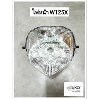 ราคา ไฟหน้า W125X WAVE125X ตาเพชร HONDA อย่างดี งานHM (21380262209)