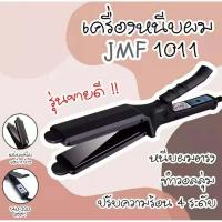 ราคา เครื่องหนีบผม ของแท้ พร้อมส่ง CKL 1011 JMF 1011 รุ่นที่ช่างร้านทำผมนิยมใช้ ไฟฟ้า ที่หนีบผม เครื่องรีดผม ที่ม้วนผม หนีบผม เครื่องหนีบไฟฟ้า (13534497383)