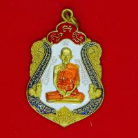 ราคา จี้พระ รวยทันใจ หลวงพ่อรวย ปาสาทิโก วัดตะโก จ อยุธยา ปี ๒๕๕๘ เนื้อกะไหล่ทองเหลืองลงยา สินค้าพร้อมกล่อง (8317445655)