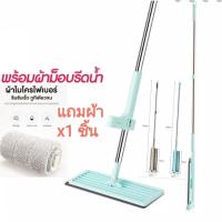 ราคา ไม้ถูพื้น ไม้ถูรีดน้ำ ไม้ถูพื้นแบบรีดน้ำ ถูพื้น ไม้ถู รีดน้ำ (20177301708)