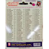 ราคา USB แฟลชไดร์ฟเพลง คู่ขวัญ คู่ฮิต สาธิต เดือนเพ็ญ ชุด2 ต้นฉบับเดิม KTC สาธิต เฉลิมพล สาธิต ทองจันทร์ เดือนเพ็ญ อำนวยพร (21926402710)