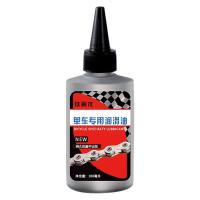ราคา 100ml Bicycle Special Lubricant MTB Road Bike Dry Lube Chain Oil for Fork Flywheel Cycling Accessories (22141646141)
