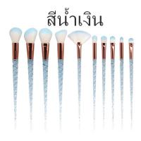 ราคา แปรงแต่งหน้าด้ามจับเขายูนิคอร์น 10 ชิ้นแปรงปัดแก้ม แปรงไฮไลท์แปลงแต่งหน้า ชุดแปรงแต่งหน้า 10ชิ้น (8306939588)