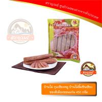 ราคา กุนเชียงหมู กุนเชียง บ้านไผ่ลิ้มซินเฮียง ของดีเมืองขอนแก่น 450 กรัม (11277217003)