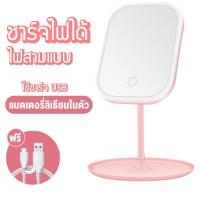 ราคา พร้อมส่ง กระจกมีไฟ LED กระจก แบตเตอร์รี่ 1200mAh 3ระดับ สีขาว แก้ว หมุนได้ รูปทรงทันสมัย (18927910341)