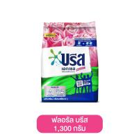 ราคา Breeze บรีส เอกเซล ซิกเนเจอร์ ผงซักฟอก ขนาด 1300 กรัม ผงซักฟอกบรีสเอกเซล ผงซักฟอกบรีส ผงซักฟอก แฟ๊บ แฟ็บซักผ้า ซักมือ (22138113912)