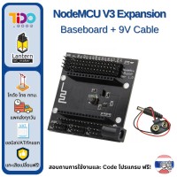ราคา NodeMCU V3 Expansion Base Board Baseboard Socket ต่อขยายขา วงจรทดลอง (21681952084)