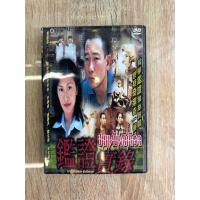 ราคา ดีวีดีTvbปมแค้นคดีเดือดภาค1 พากย์ไทย 4แผ่นจบครับ (19330606335)