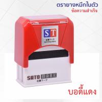 ราคา ST เนื้อยางหนาพิเศษ ใช้ในอุตสากรรมพิมพ์ สำเนาถูกต้อง ตรายางหมึกในตัวแบบพลิก ข้อความสำเร็จ หมึกคมชัด ยางทนหนาชนิดพิเศษ (18813423875)