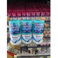 ราคา Rexona เรโซนา โรลออนระงับกลิ่นกาย ขนาด 25มล แพ็ค3ขวด เรโซนา ดับกลิ่น เรโซนาดับกลิ่นกาย (20496455633)