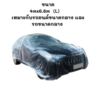 ราคา ถุงใสคลุมรถ ที่คลุมรถ ผ้าใสคลุมรถยนต์ ผ้าใสสำหรับคลุมรถ พลาสติกคลุมรถ พลาสติกคลุมรถหนาพิเศษ พลาสติกหุ้มรถ (18879642631)