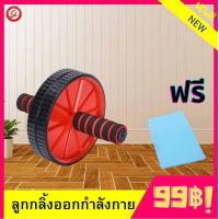 ราคา 99 Abs roller Wheel ลูกกลิ้งขนาดใหญ่ บริหารหน้าท้อง สร้าง Six Pack ล้อกลิ้งเล่นกล้ามท้อง ลูกกลิ้งบริหารหน้าท้อง (20318938842)